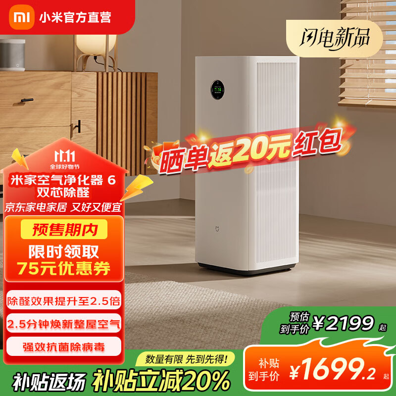 С���׼ҿ��������� 6 ˫о��ȩԤ�ۣ�˫��Ҷ��ơ��ɼ���ȩ / PM2.5��2124 Ԫ