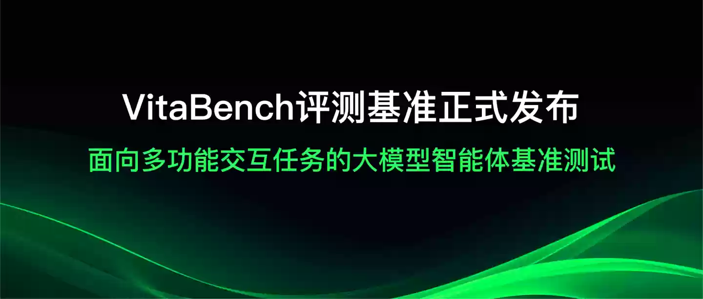 ���� LongCat �Ŷӷ��� Agent �����׼��VitaBench�����ųơ��߶�������ʵ�������