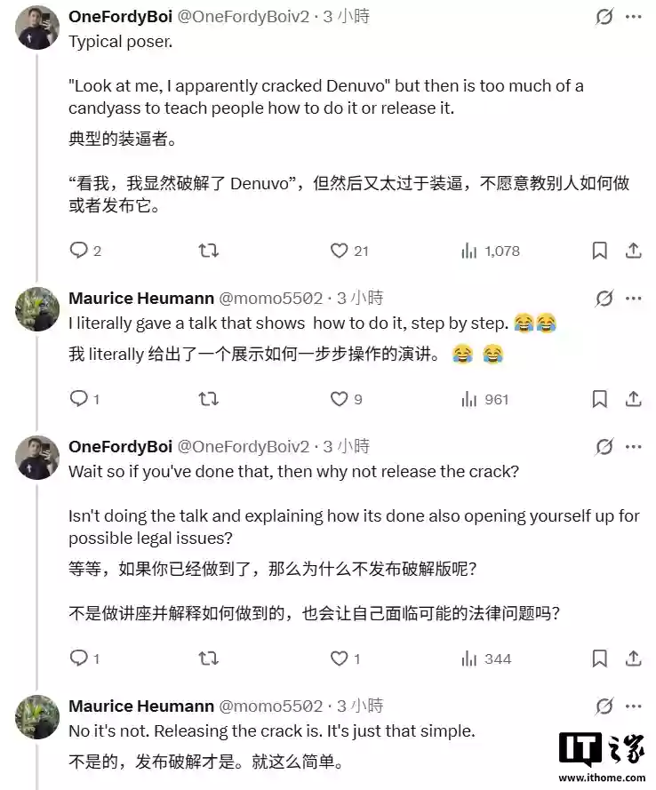 技术专家成功绕过《黑神话:悟空》游戏 D 加密,但没有发布补丁 / 技术细节 技术专家成功绕过《黑神话:悟空》游戏 D 加密,但没有发布补丁 / 技术细节