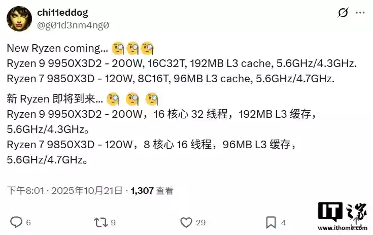 AMD  9 9950X3D2R7 9850X3D ع