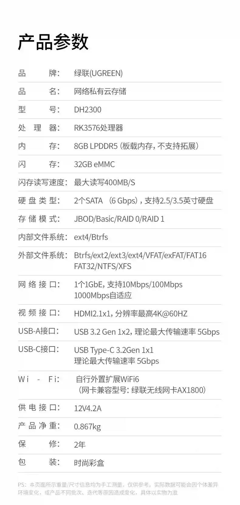  NAS ˽Ʒ DH2300 ʽУ1054 Ԫ֧ Docker