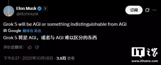 ��˹�ˣ�Grok 5 ʵ��ͨ���˹����ܵĸ���Ϊ 10%���һ�������