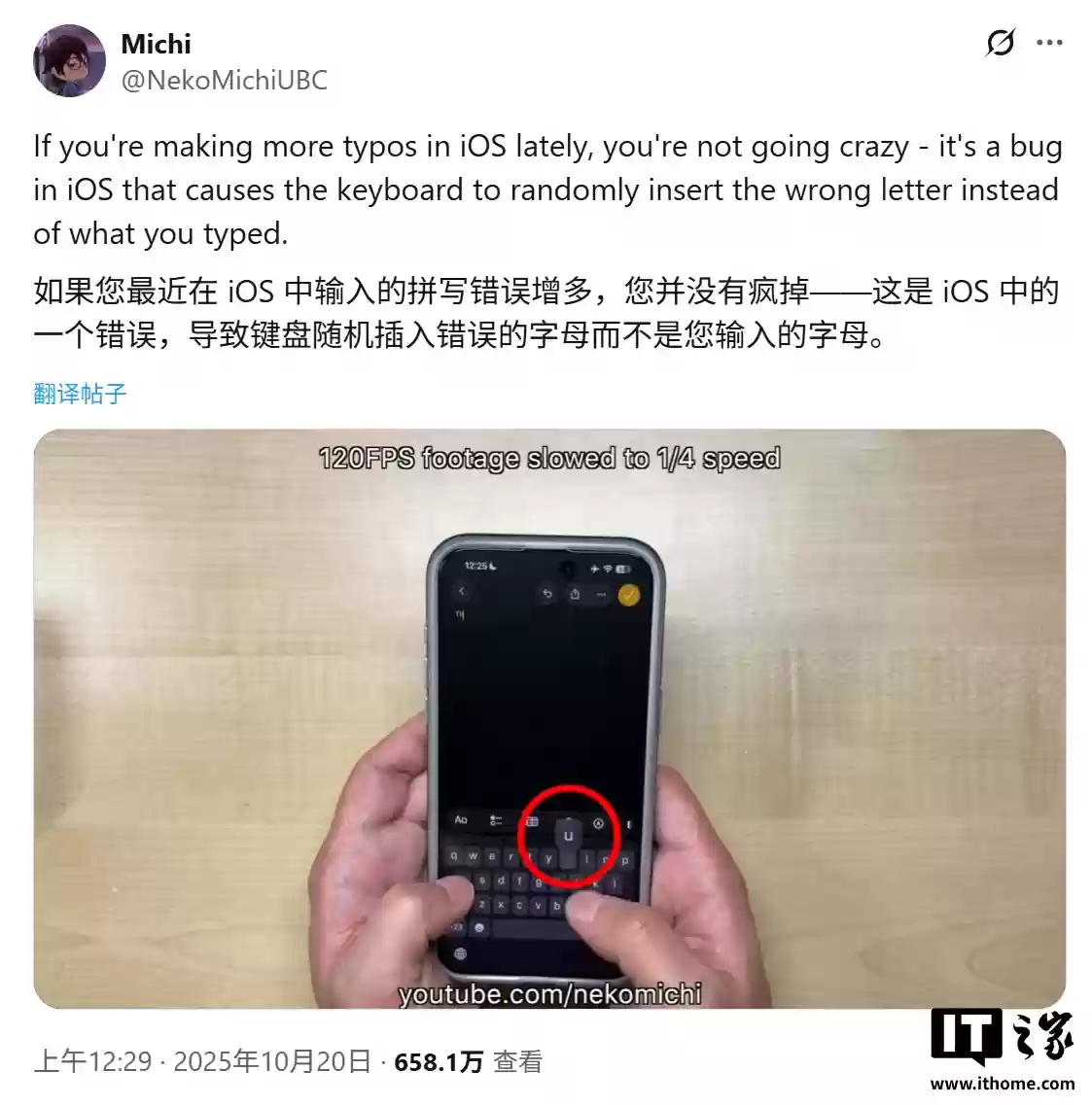 ���ѷ���ƻ�� iOS 26 �� BUG��iPhone 17 ������ u �� j��Ӱ�����׼ȷ��