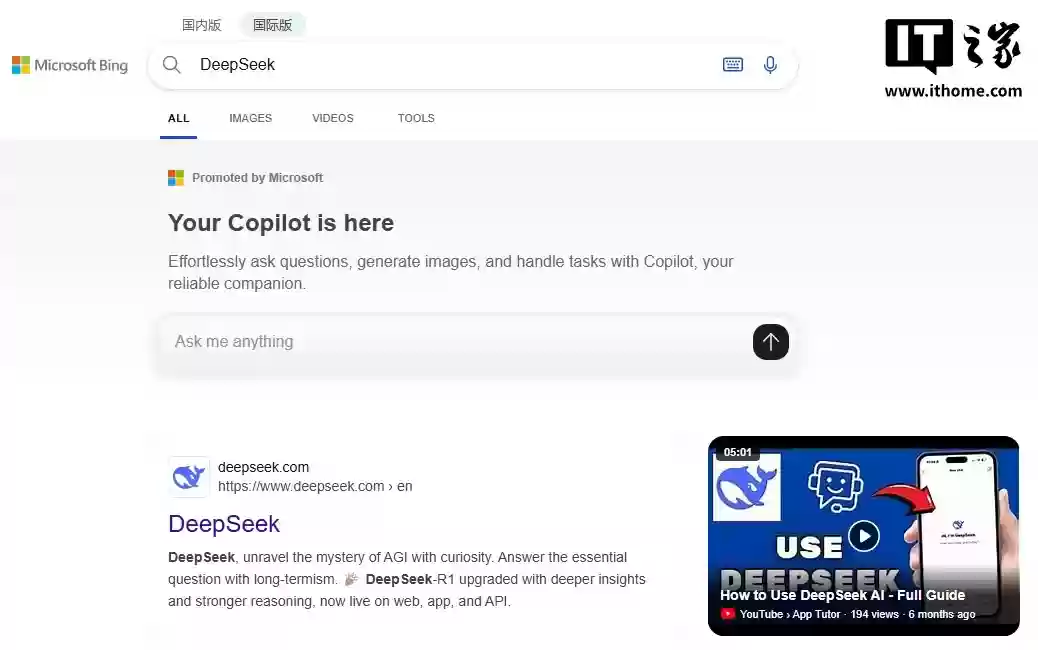 �ڶ��֡����ſڡ���������΢�� Edge ��������� Deepseek ������ AI ��������ַ�������㻻�� Copilot