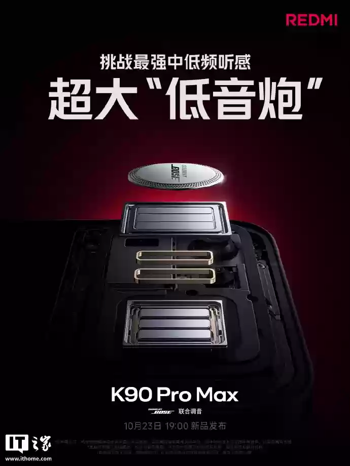 С�� REDMI K90 Pro Max �ֻ����� 2.1 ������ϵͳ������ Bose ����