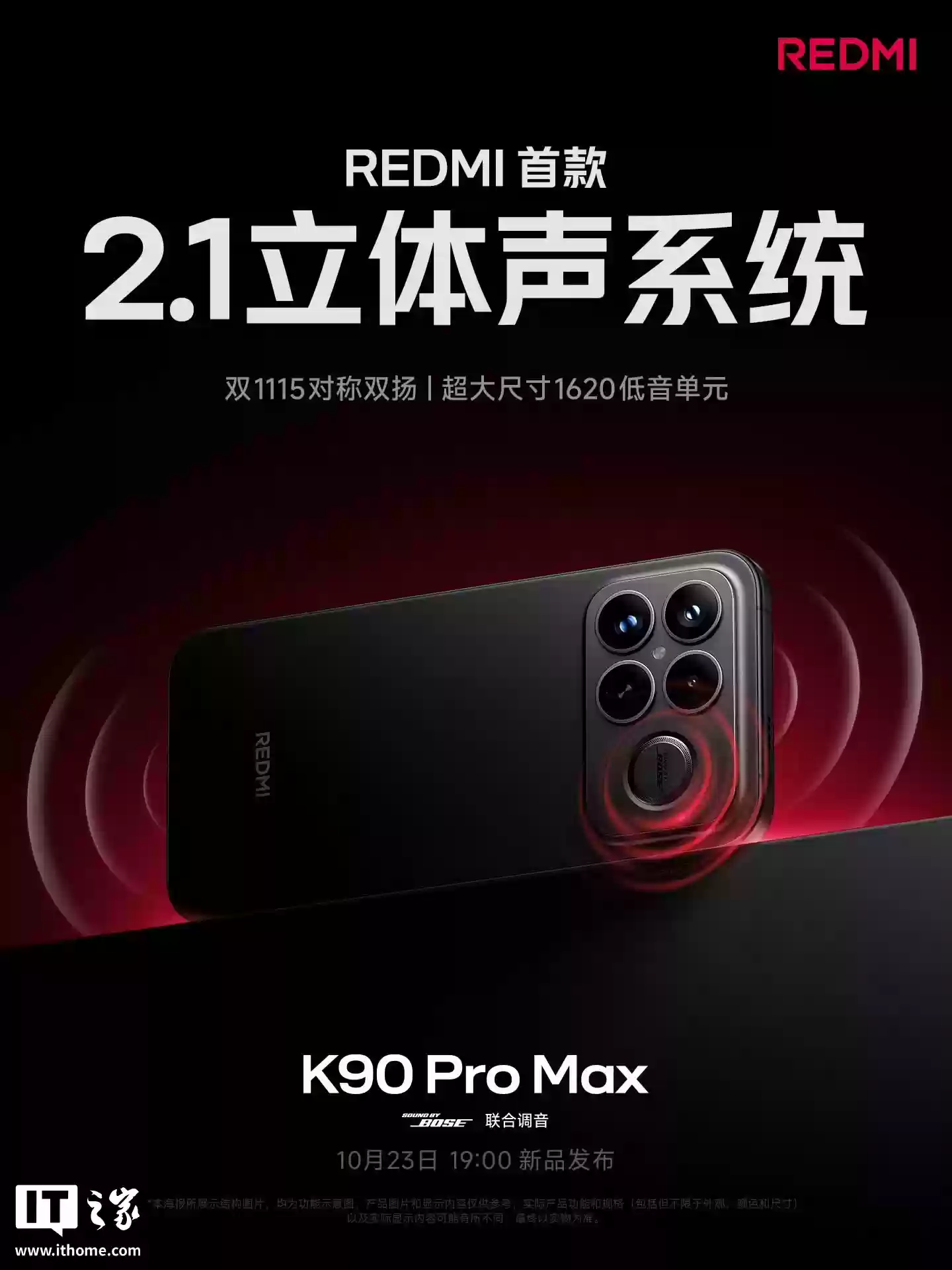 С REDMI K90 Pro Max ֻ 2.1 ϵͳ Bose 