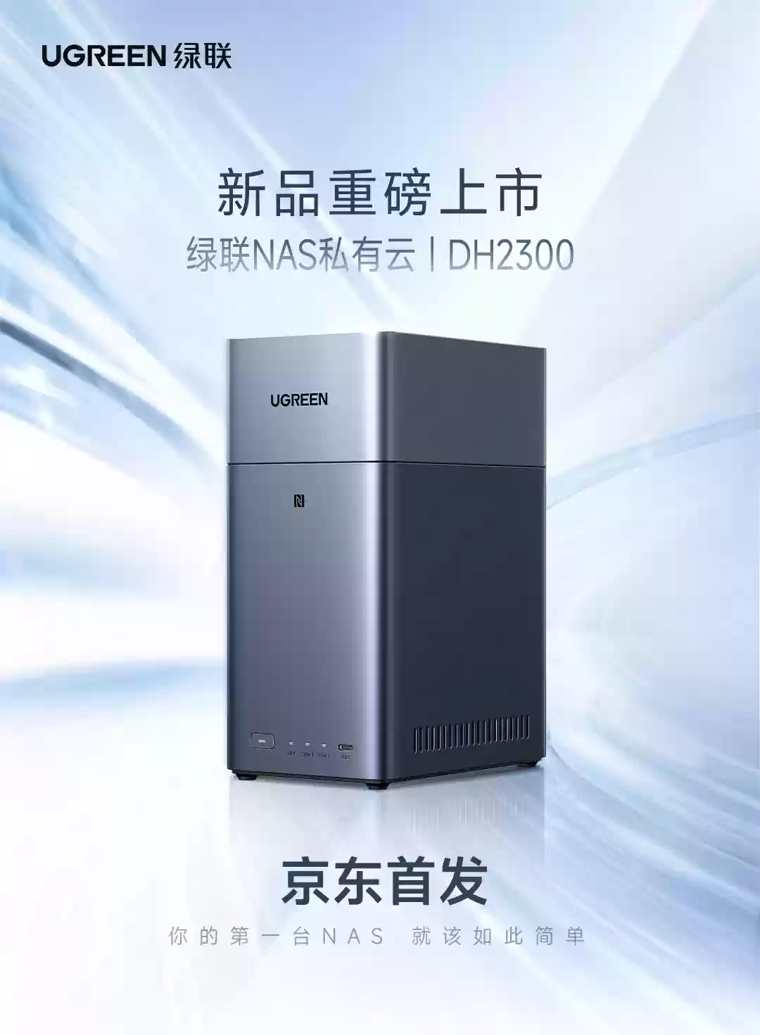  NAS ˽Ʒ DH2300 ʽУ1054 Ԫ֧ Docker