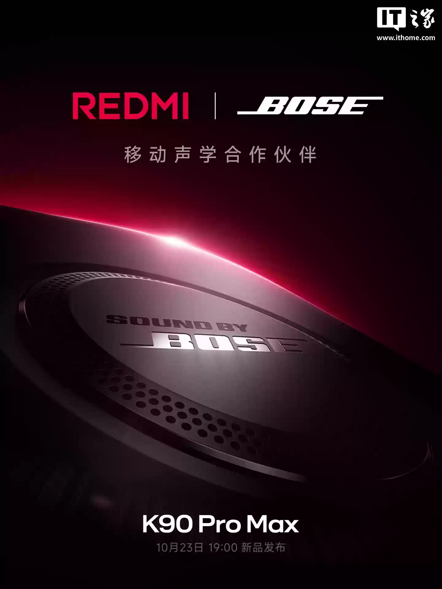 С�� REDMI K90 Pro Max �ֻ����� 2.1 ������ϵͳ������ Bose ����