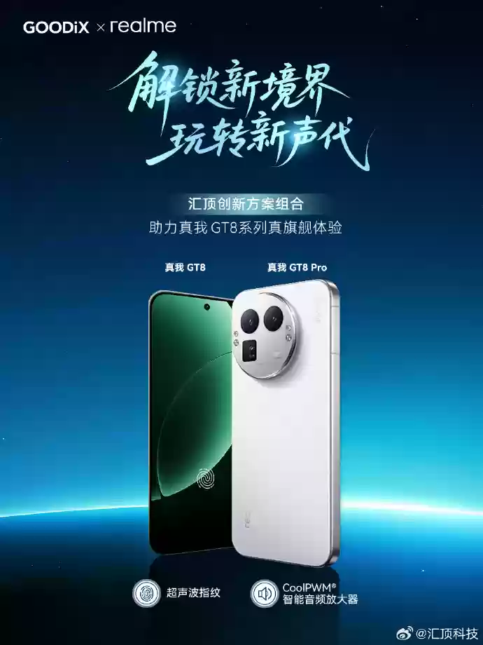 realme  GT8 ϵֻػ㶥ָƵȣֻ֧¼
