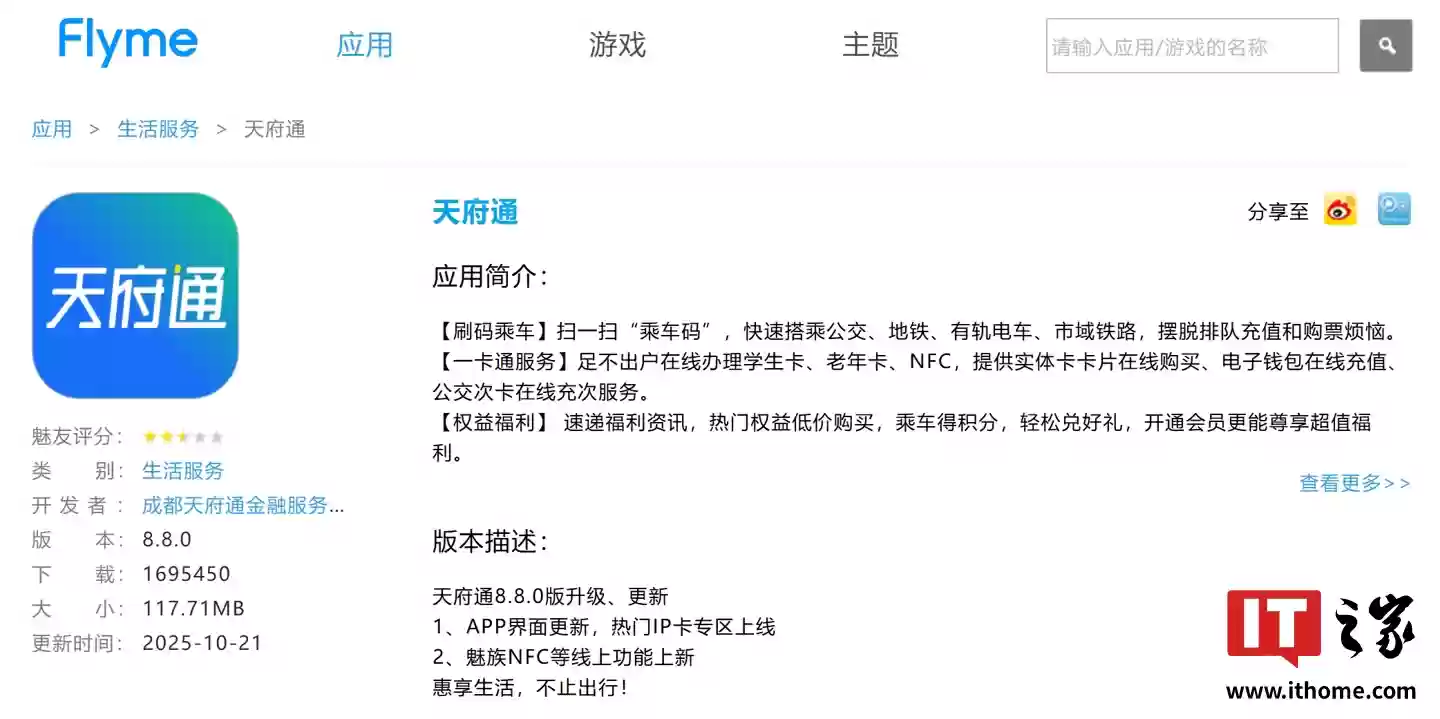 �츮ͨ App ���� 8.8.0 �汾��NFC һ��ͨ���������ֻ�