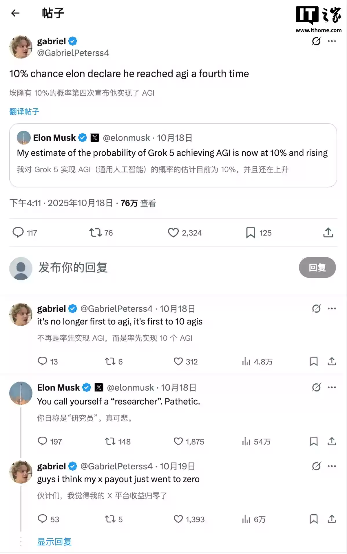 ��������OpenAI �о�Ա���泰����˹��Ϊ xAI ����� AGI Ը��