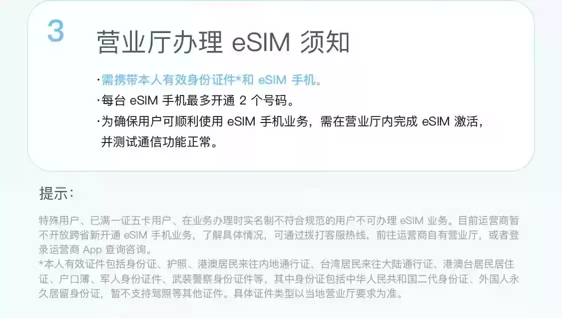 7999 元起苹果 iPhone Air 今日正式发售:最多可绑定 2 个 eSIM 号码,中国移动确认异地用户也可办理 7999 元起苹果 iPhone Air 今日正式发售:最多可绑定 2 个 eSIM 号码,中国移动确认异地用户也可办理