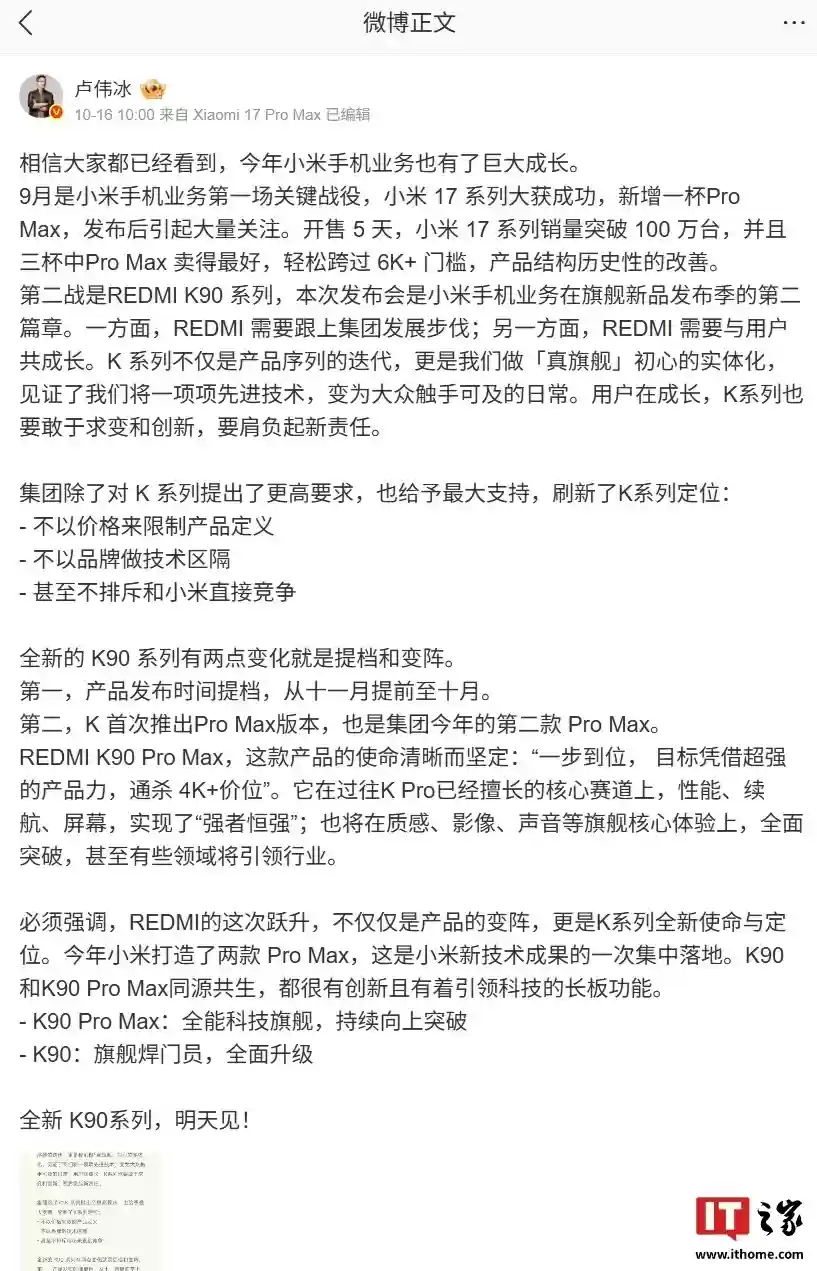 ������ǿ��С�� REDMI K90 ��׼���ֻ�����Ԥ��