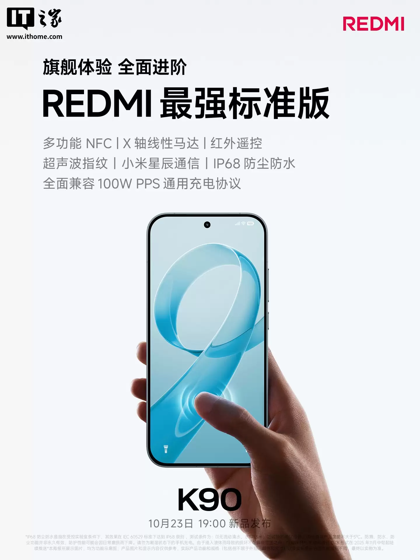 С�� REDMI K90 ��׼���ֻ�ȫ����� 100W PPS ͨ�ó��Э��