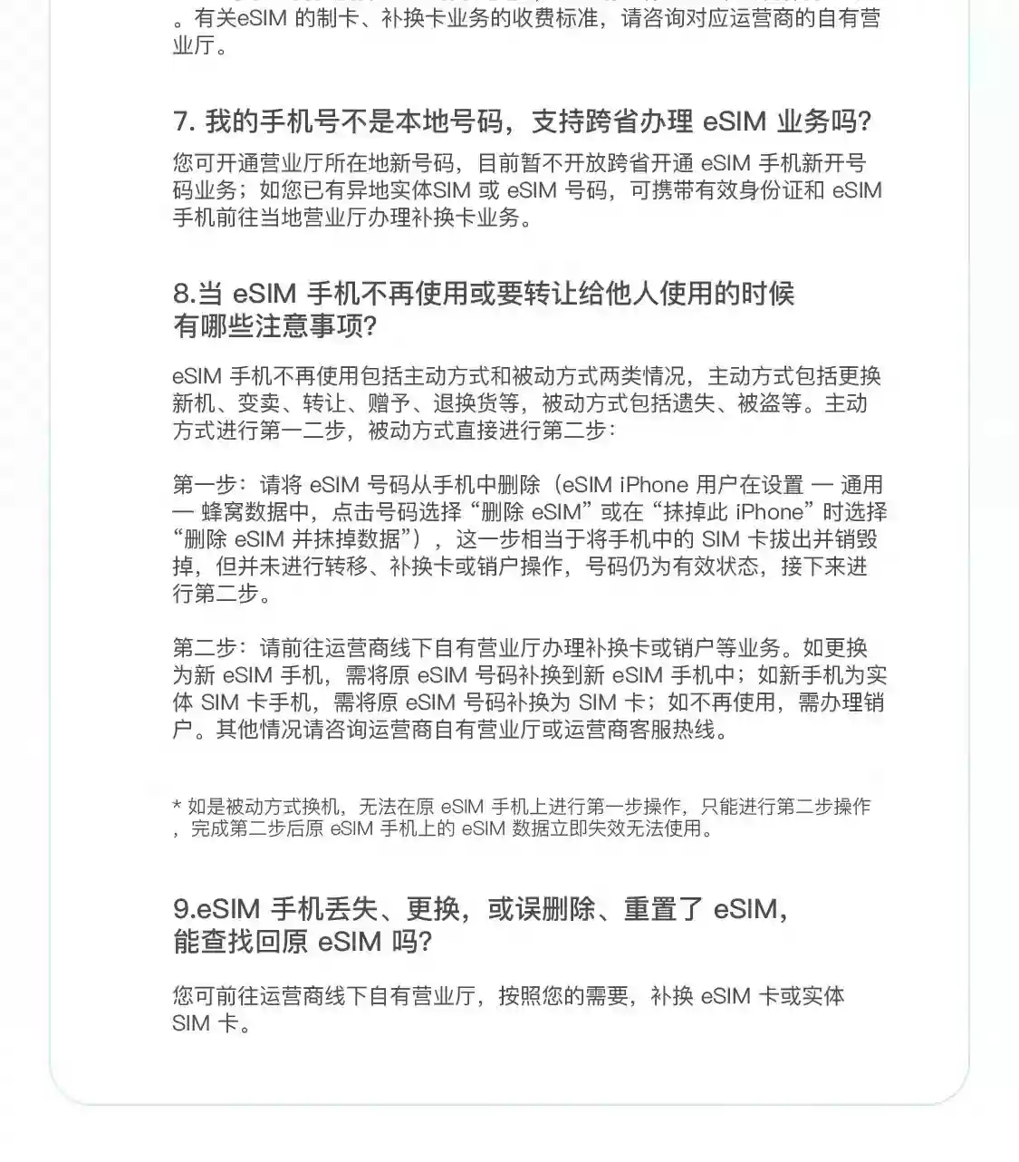 7999 元起苹果 iPhone Air 今日正式发售:最多可绑定 2 个 eSIM 号码,中国移动确认异地用户也可办理 7999 元起苹果 iPhone Air 今日正式发售:最多可绑定 2 个 eSIM 号码,中国移动确认异地用户也可办理
