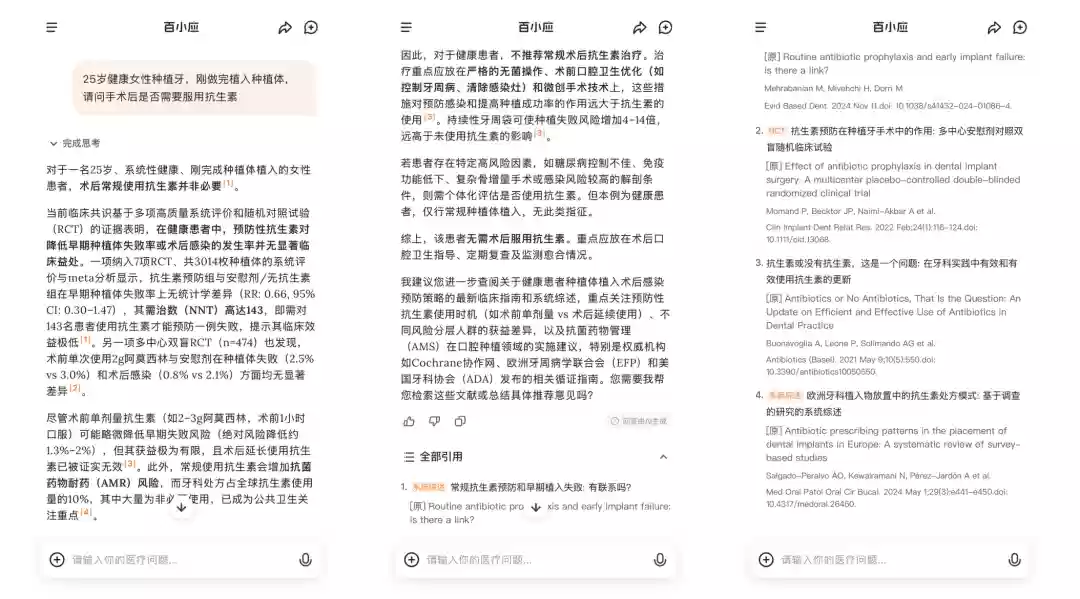 �ٴ�����ѭ֤��ǿ��ģ�� M2 Plus���ųơ�ҽ���� ChatGPT��