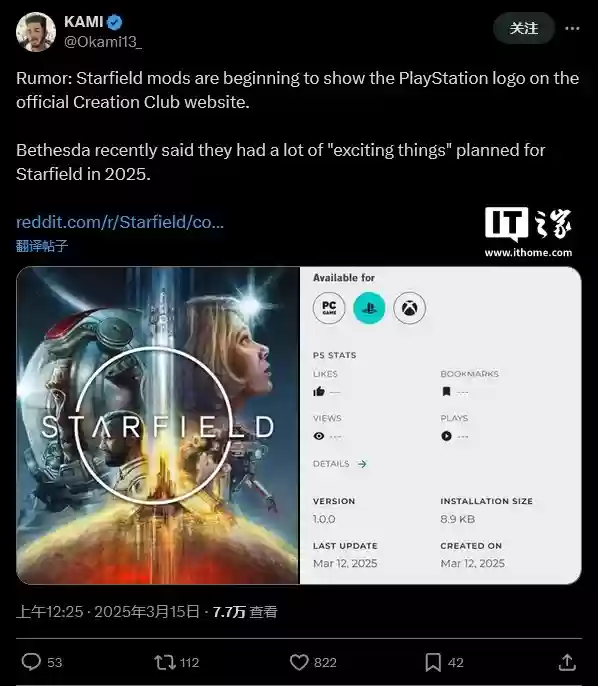 B 社《星空》登陆索尼 PS5 还得再等等,消息称明年发布 B 社《星空》登陆索尼 PS5 还得再等等,消息称明年发布