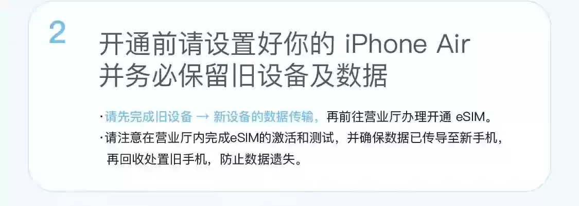 7999 元起苹果 iPhone Air 今日正式发售:最多可绑定 2 个 eSIM 号码,中国移动确认异地用户也可办理 7999 元起苹果 iPhone Air 今日正式发售:最多可绑定 2 个 eSIM 号码,中国移动确认异地用户也可办理