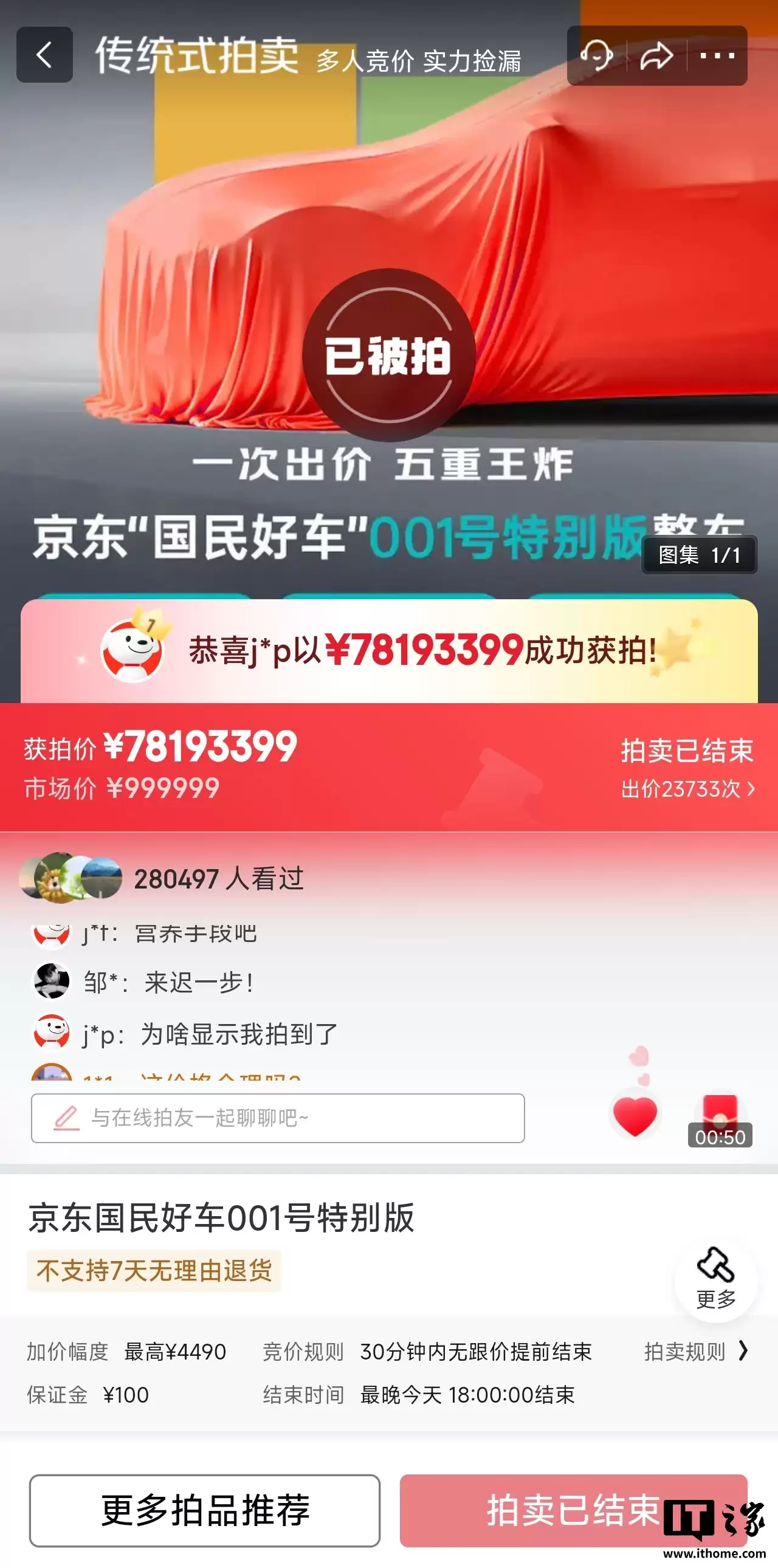 ����������ó���001 ���ر�� 1 Ԫ���ģ����ռ۳� 7800 ��Ԫ