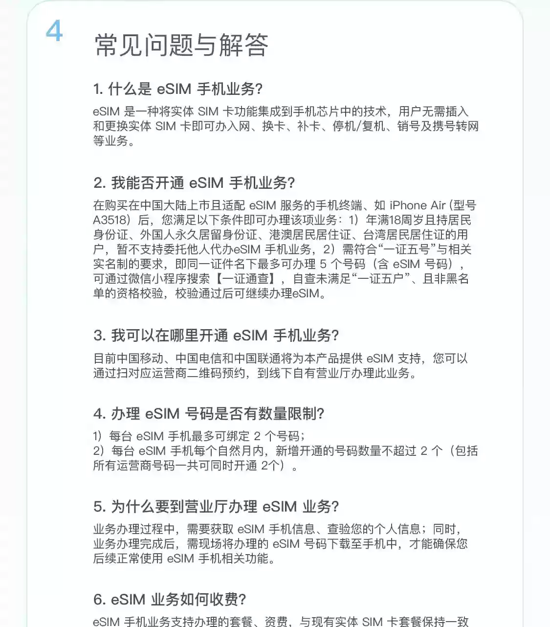 7999 元起苹果 iPhone Air 今日正式发售:最多可绑定 2 个 eSIM 号码,中国移动确认异地用户也可办理 7999 元起苹果 iPhone Air 今日正式发售:最多可绑定 2 个 eSIM 号码,中国移动确认异地用户也可办理