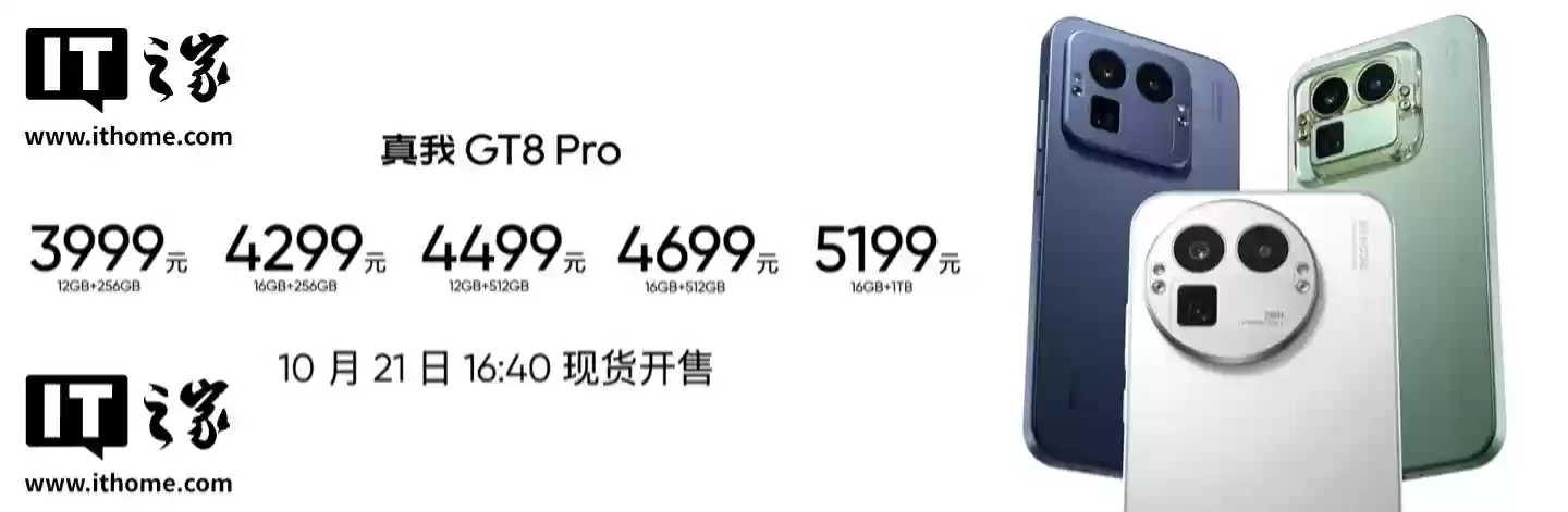realme  GT8 Pro ֻƴ AAC ֪ϵͳ