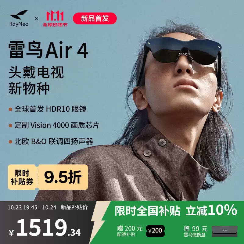 ȫ���״� HDR10 ��ʾ�۾���1599 Ԫ�������� RayNeo Air 4 ����