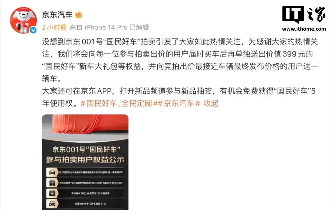99 秒换电、续航 500km,京东国民好车“埃安 UT super”名称官宣 99 秒换电、续航 500km,京东国民好车“埃安 UT super”名称官宣