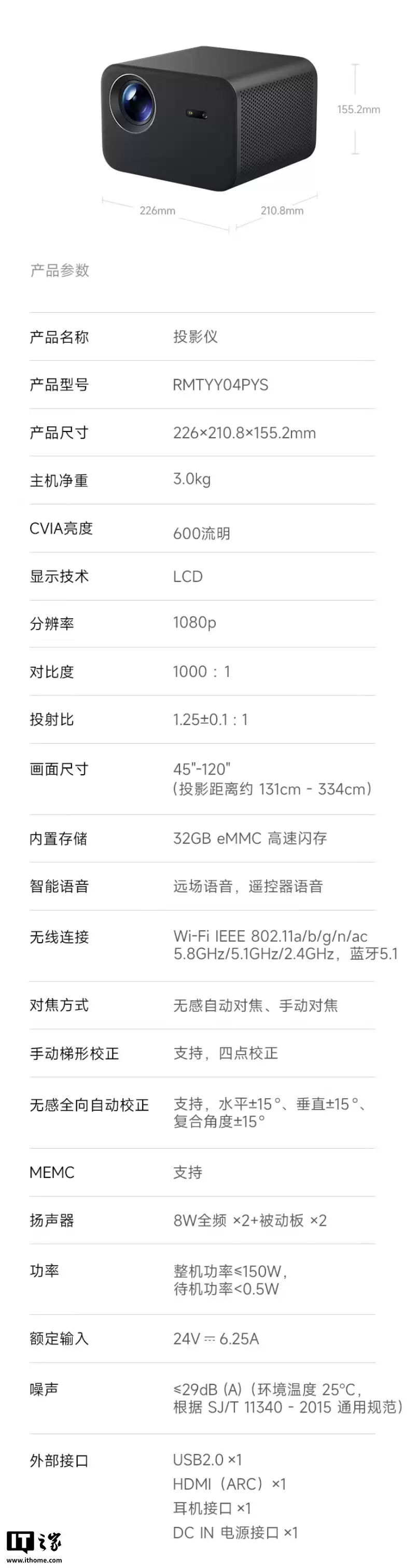 小米 REDMI 投影仪 4 Pro 开售:1080P 分辨率、600CVIA 流明亮度,1499 元 小米 REDMI 投影仪 4 Pro 开售:1080P 分辨率、600CVIA 流明亮度,1499 元