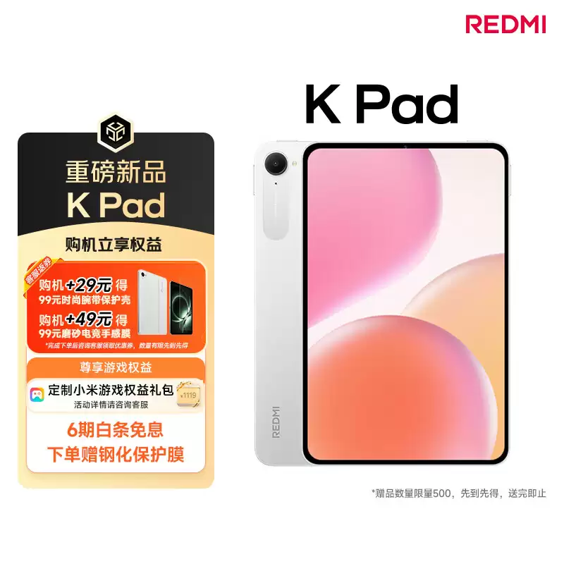 ���� 2999 Ԫ��С�� REDMI K Pad ���¡�����ס���ɫ���������� 9400 + оƬ��3K 165Hz LCD ��