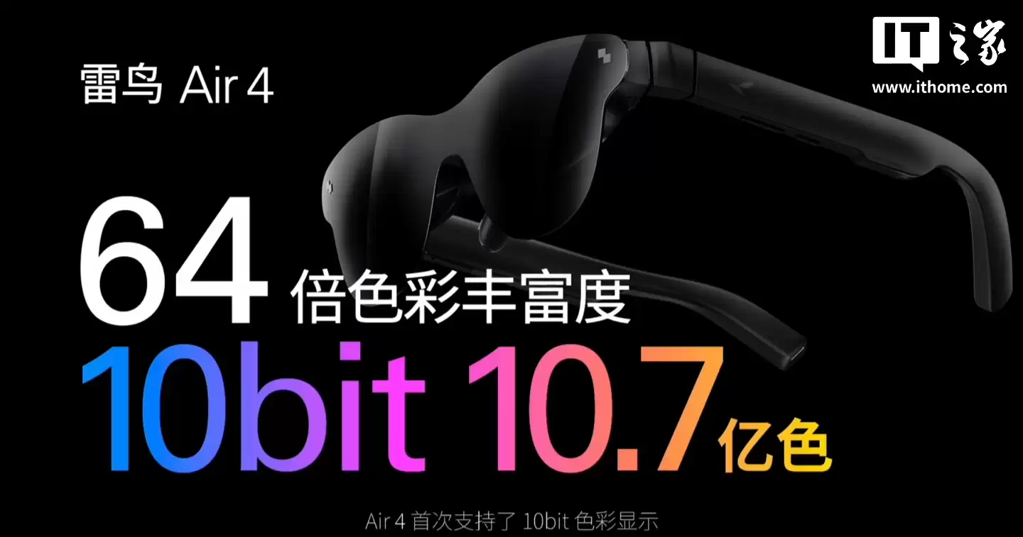 ȫ���״� HDR10 ��ʾ�۾���1599 Ԫ�������� RayNeo Air 4 ����