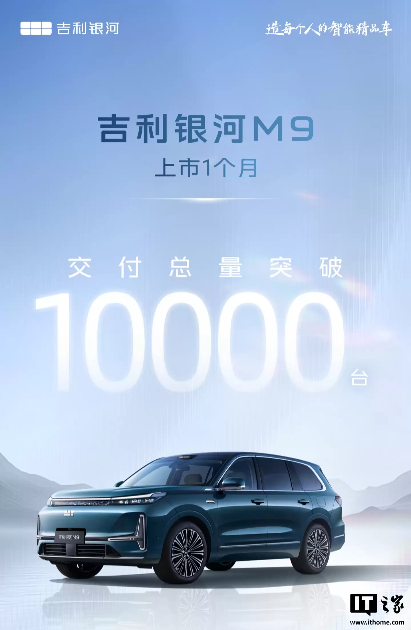 17.38 ԪĴ SUV M9 һ½ 10000 ̨