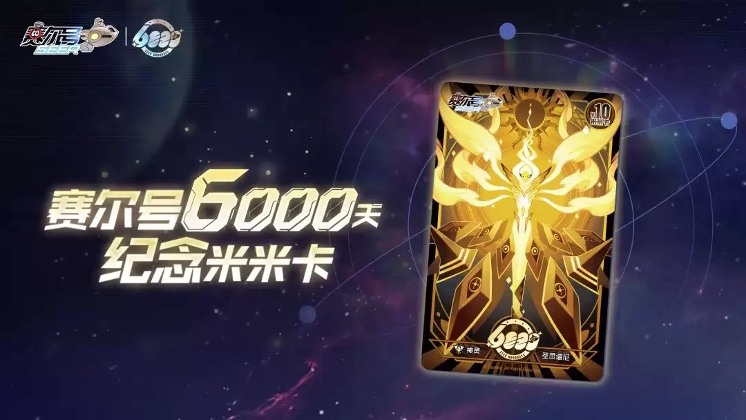 ͯ䡰׿ع飺סš 6000 죬濨湫