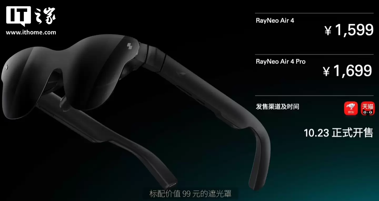 ȫ���״� HDR10 ��ʾ�۾���1599 Ԫ�������� RayNeo Air 4 ����