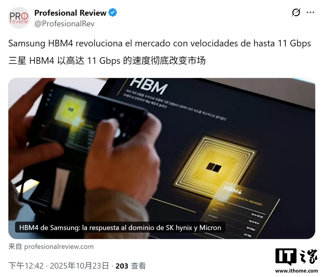  HBM4 ڴ㣺߼оƬʴ 90%ٶ 11 Gbps