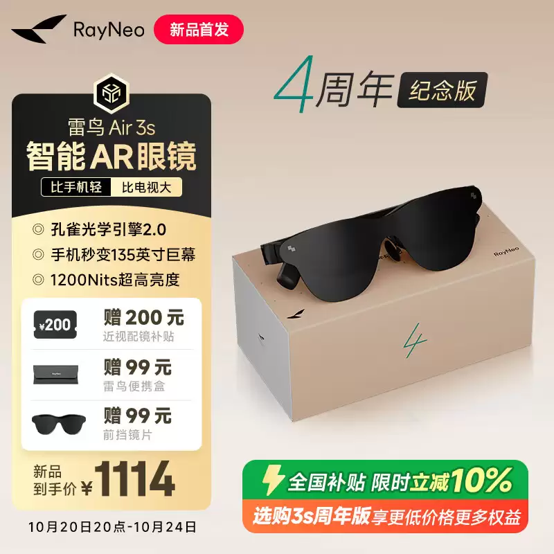 ȫ���״� HDR10 ��ʾ�۾���1599 Ԫ�������� RayNeo Air 4 ����