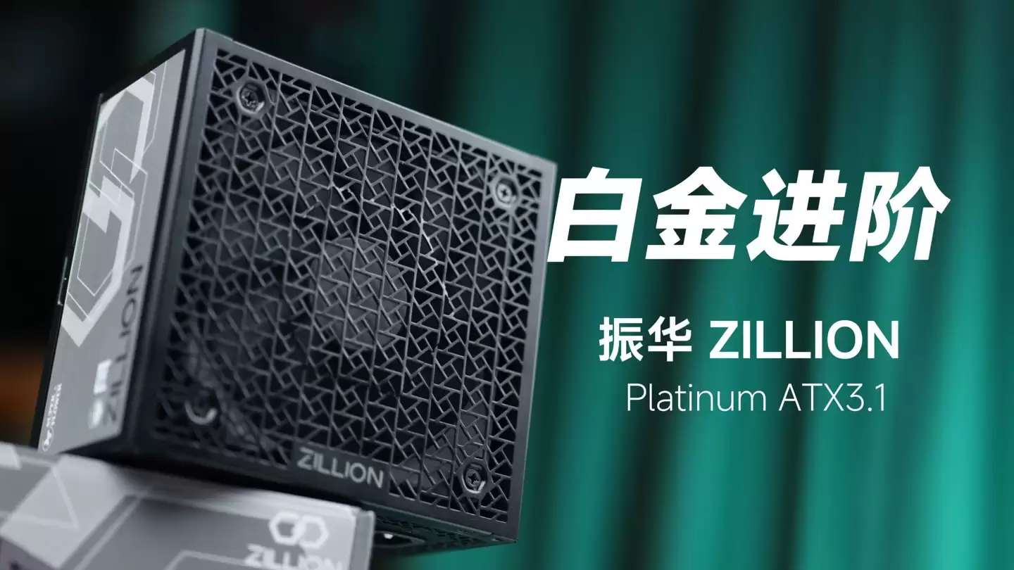 Ƴ׿ ZILLION Platinum ATX 3.1 Դȫģƣȫϵ