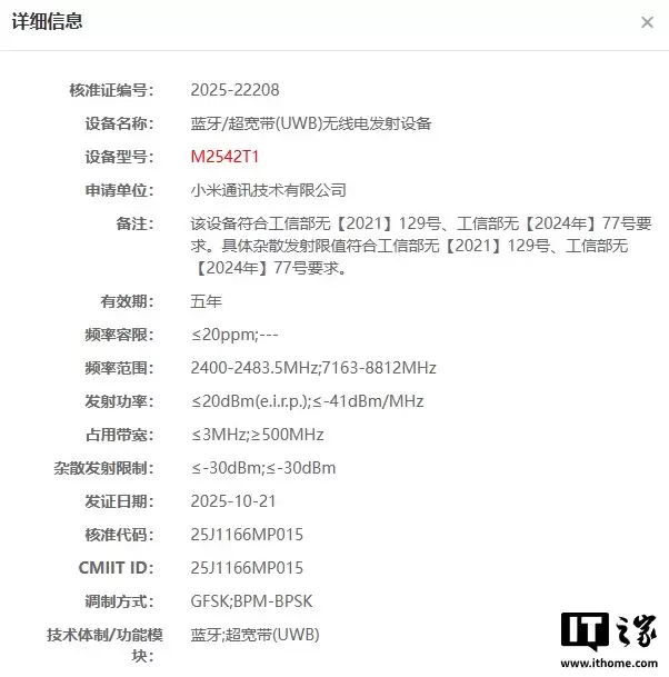 С�����ش����豸������֧�� UWB ����