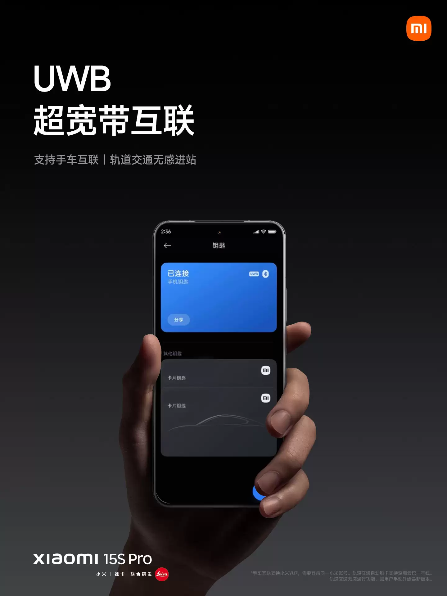 С�����ش����豸������֧�� UWB ����