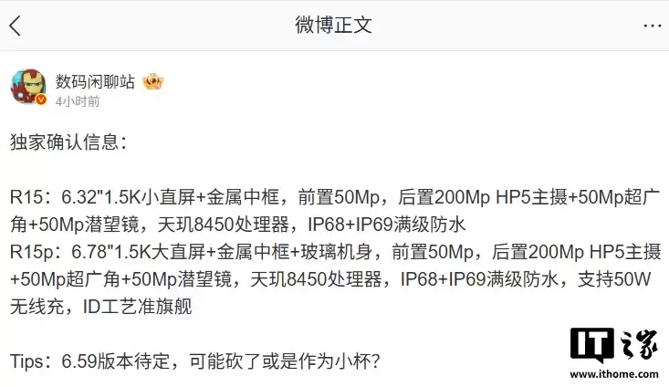 OPPO Reno 15 ϵֻع⣺ 8450 2  HP5 