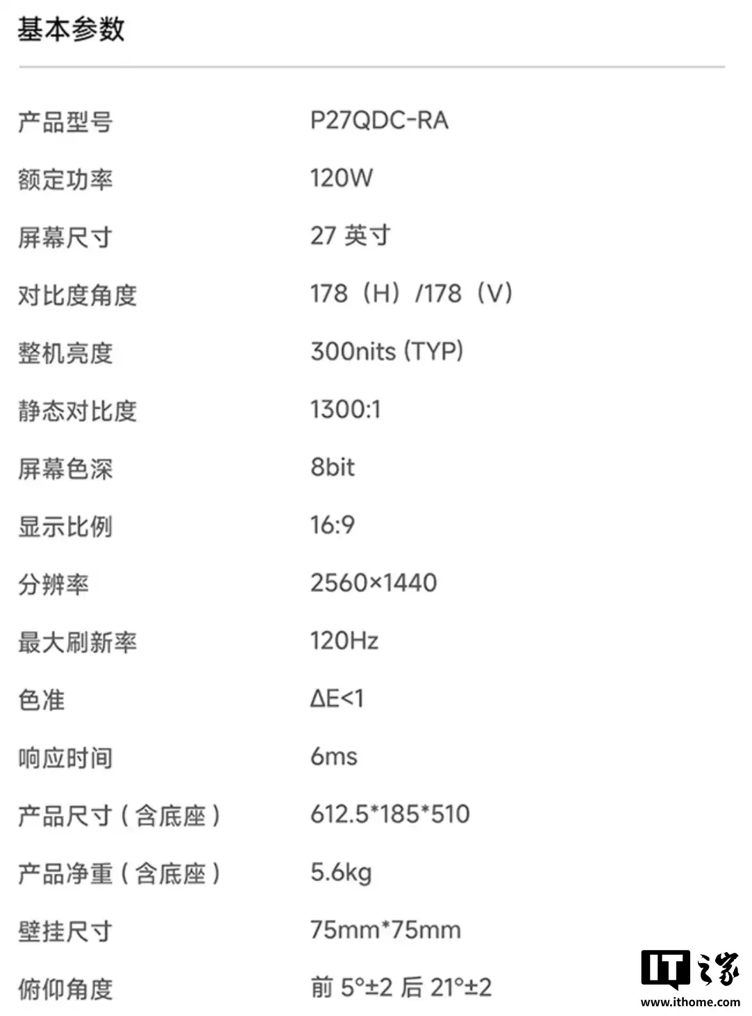 С�� REDMI ��ʾ�� A27Q Type-C �� 2026 ���У�2K 120Hz����� 90W �����䣬899 Ԫ