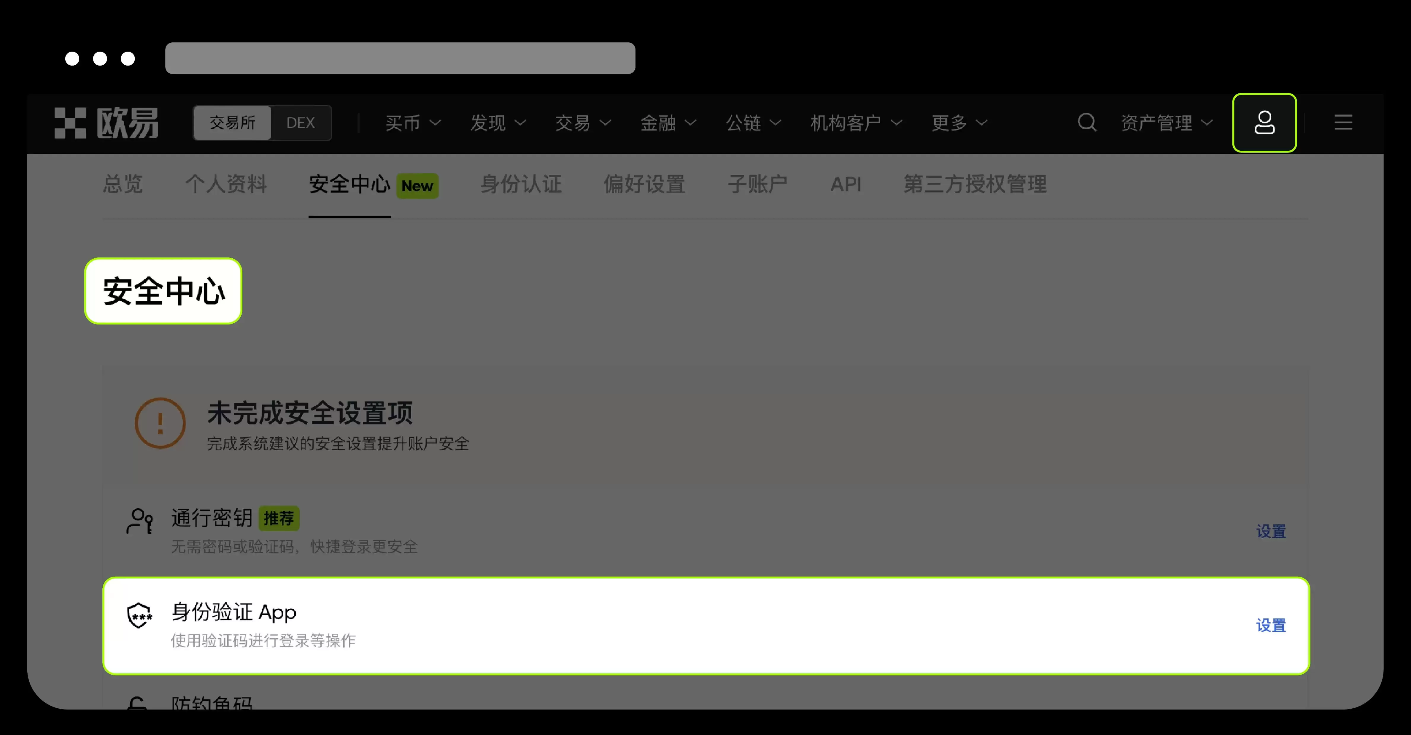 Ź��okx��ΰ�������֤Ӧ�ã�����ͼ�Ľ̳�