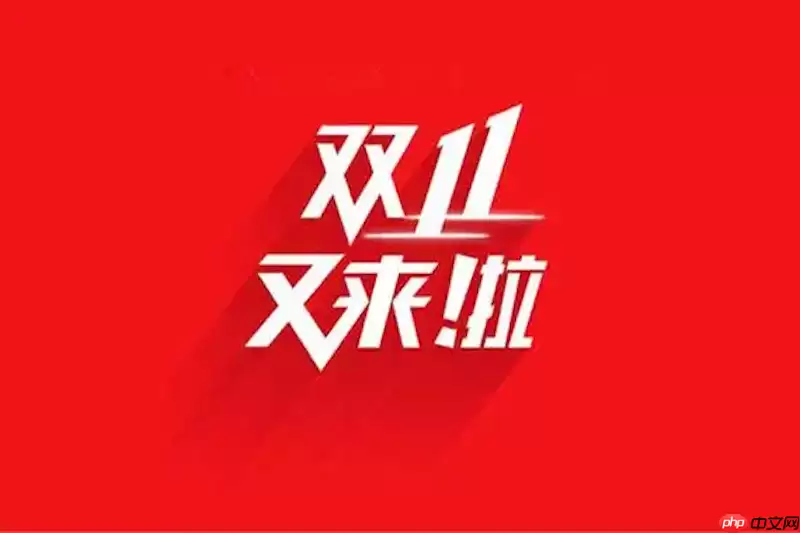 ƴ���2025˫11�������� ƴ������᳡ֱ��