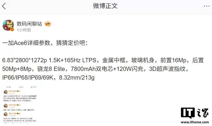 һ Ace6 ֻϸع⣺ 8 洦7800mAh ˫о10  27 շ