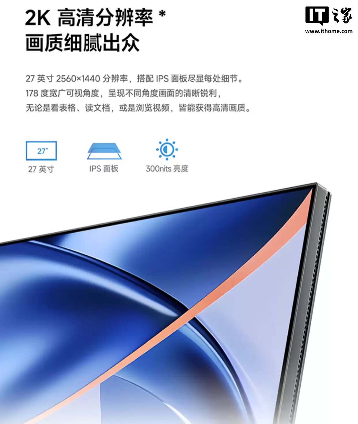 С�� REDMI ��ʾ�� A27Q Type-C �� 2026 ���У�2K 120Hz����� 90W �����䣬899 Ԫ