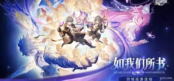 崩坏星穹铁道3.7前瞻兑换码与内容汇总 3.7版本前瞻兑换码是多少 崩坏星穹铁道3.7前瞻兑换码与内容汇总 3.7版本前瞻兑换码是多少