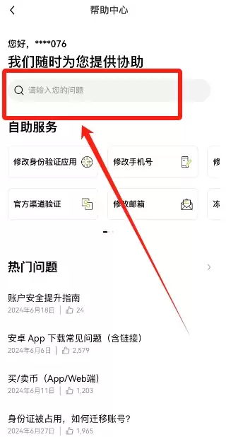ŷ��APP���ذ�װʧ����ô�죿ŷ������ʧ�ܵĽ������