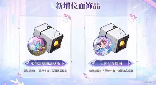 崩坏星穹铁道3.7前瞻兑换码与内容汇总 3.7版本前瞻兑换码是多少 崩坏星穹铁道3.7前瞻兑换码与内容汇总 3.7版本前瞻兑换码是多少