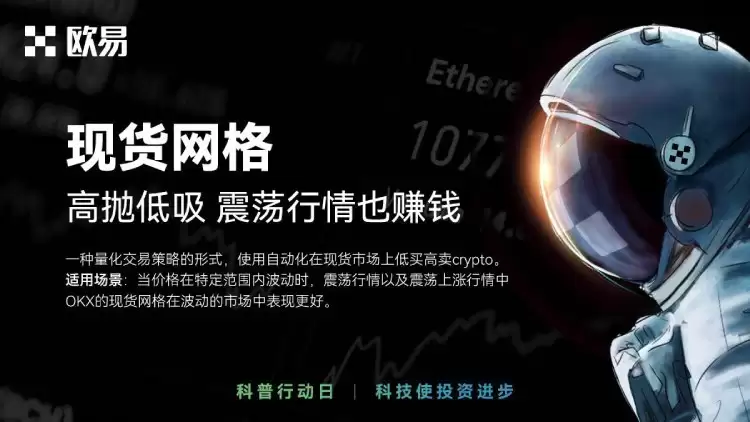 ���ʹ��OKX������ŷ�ײ��Խ����ֻ��������ֲ�������