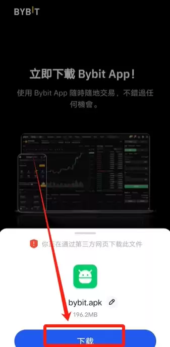 Bybit (��׿/ƻ���ֻ�) APP�������ء�ע������̳�