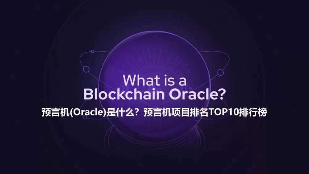 Ԥ�Ի�(Oracle)��ʲô��Ԥ�Ի���Ŀ����TOP10���а�